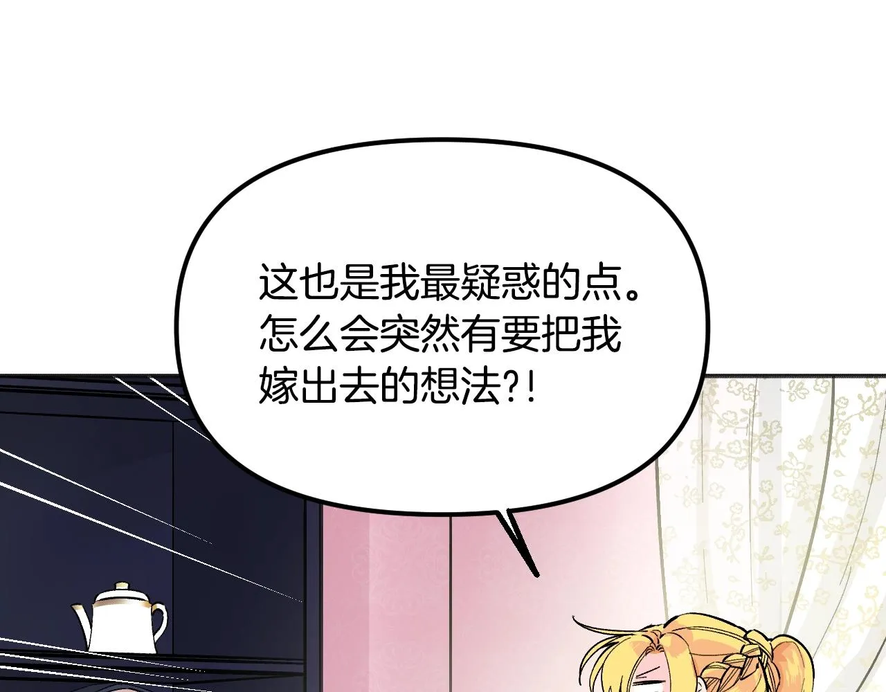 第25话 很重要 第55页
