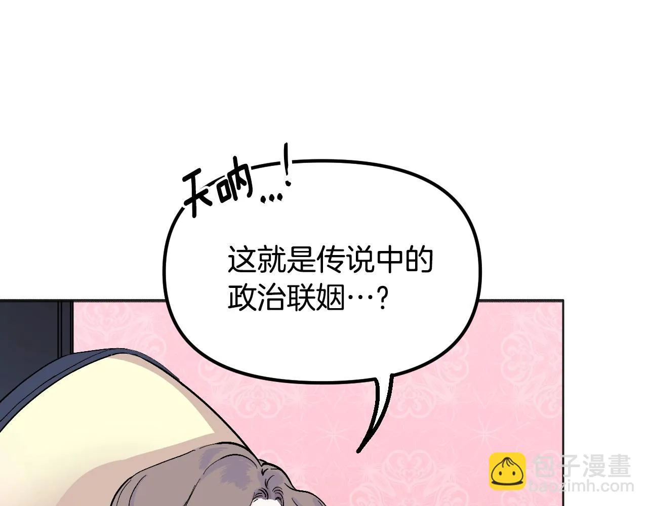 第25话 很重要 第62页