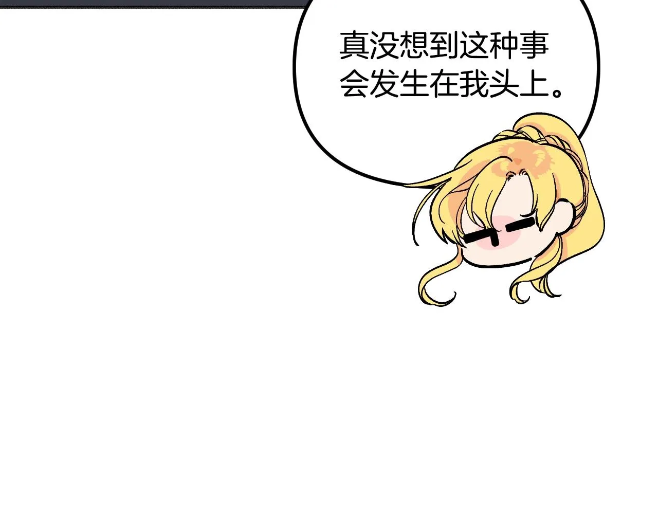第25话 很重要 第64页