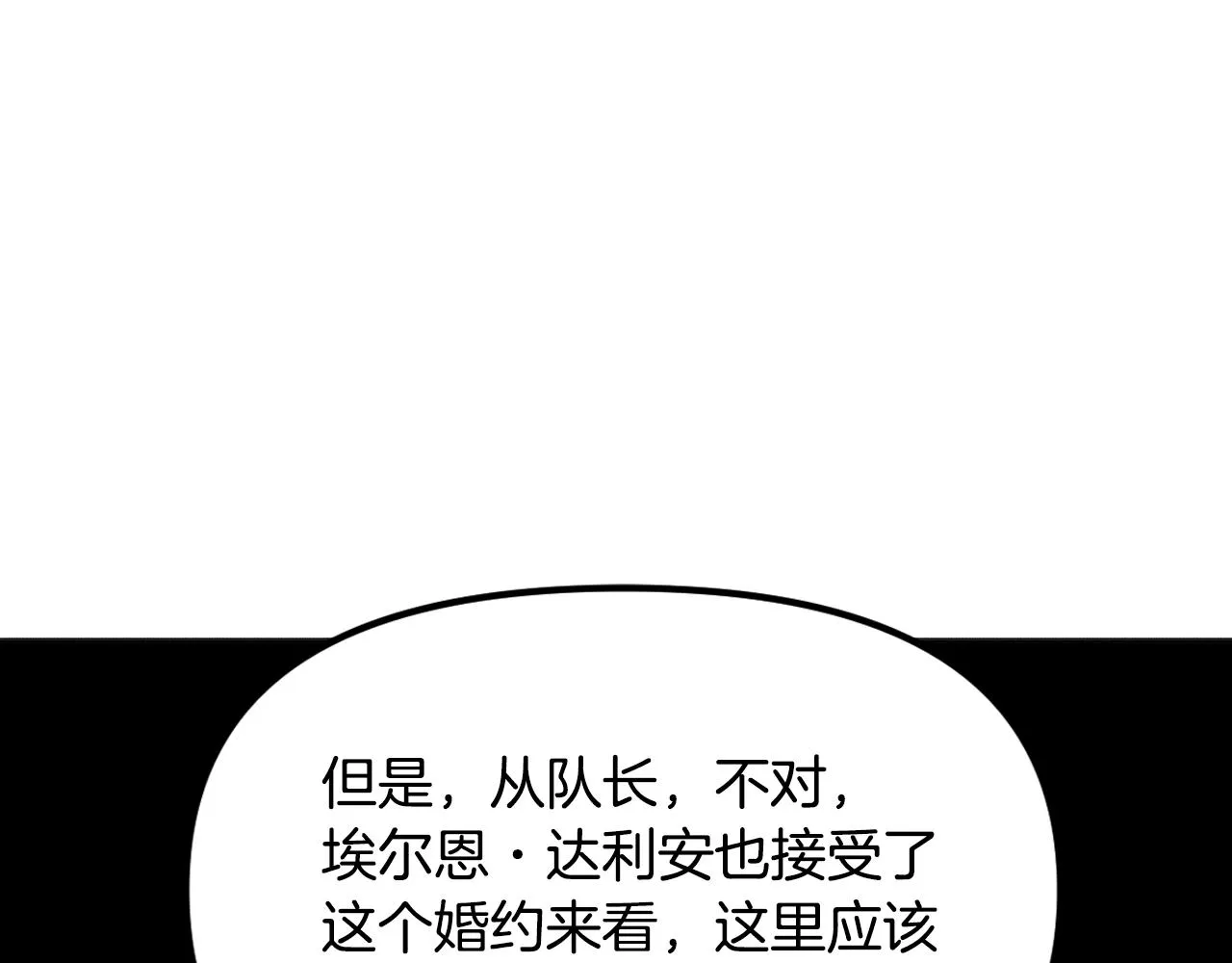 第25话 很重要 第66页