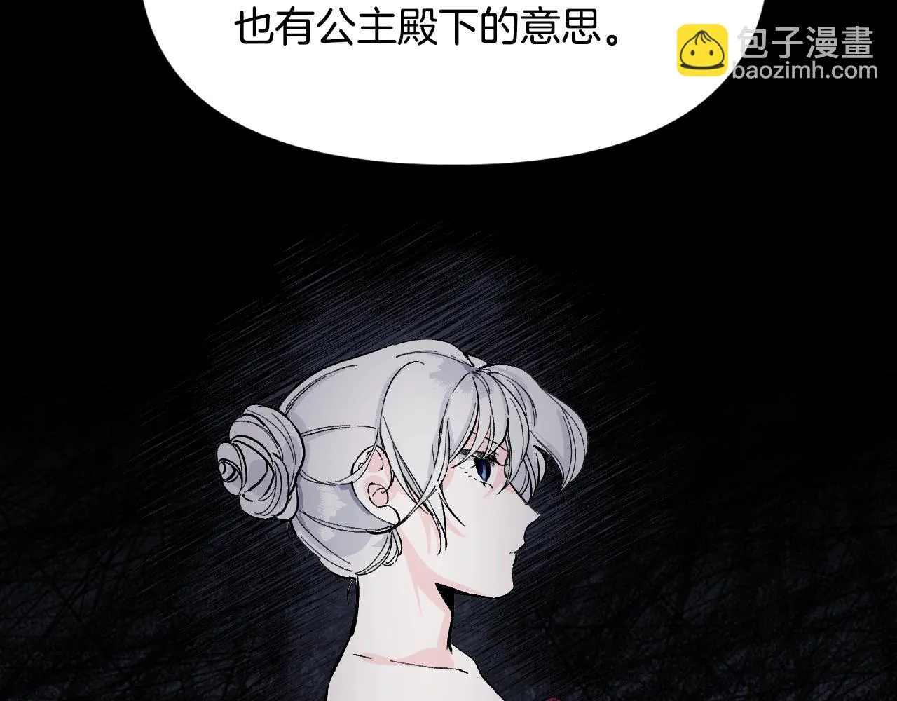 第25话 很重要 第67页