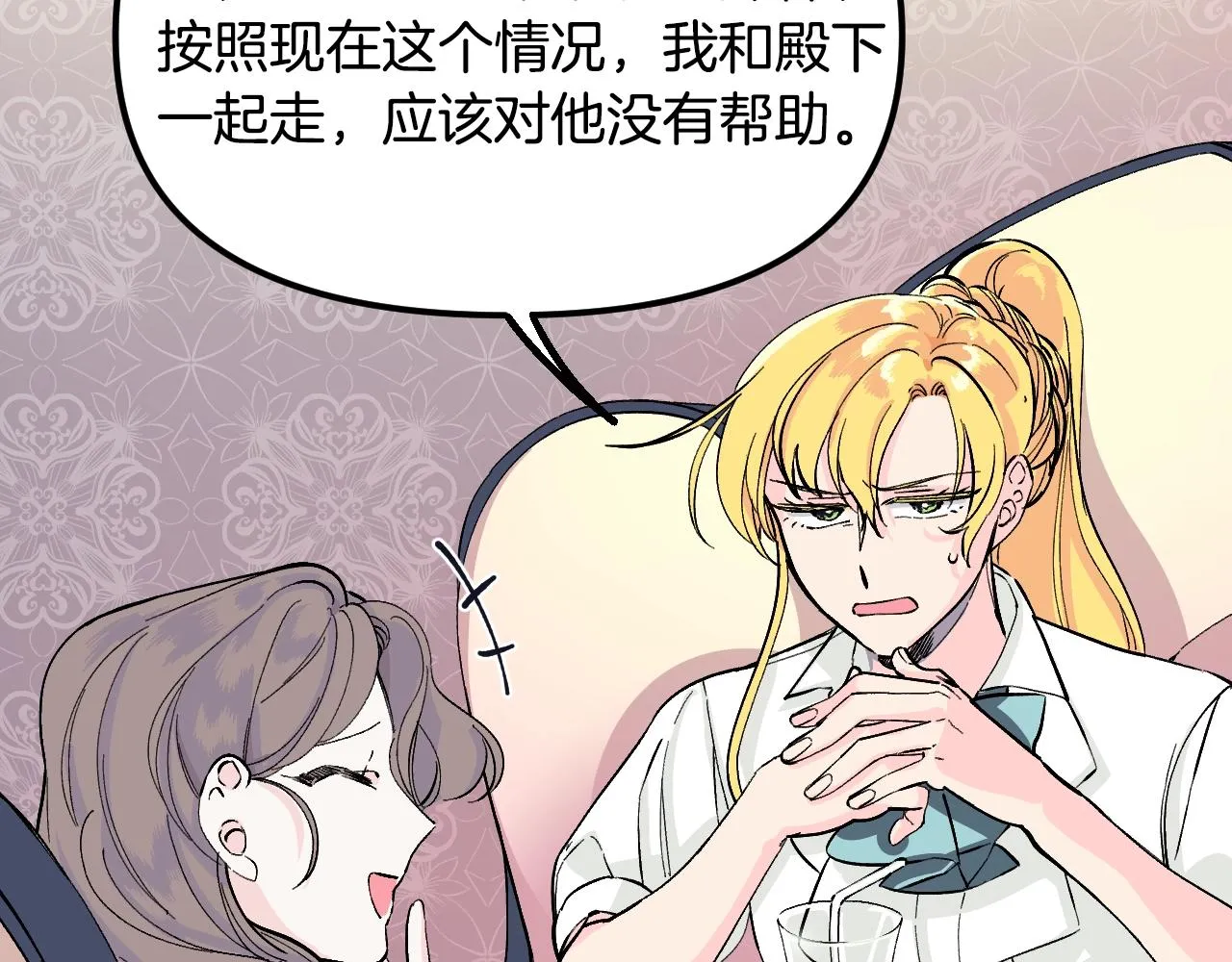 第25话 很重要 第72页