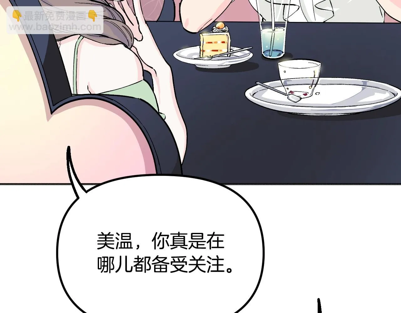 第25话 很重要 第73页