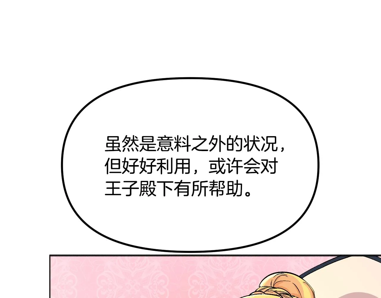 第25话 很重要 第75页