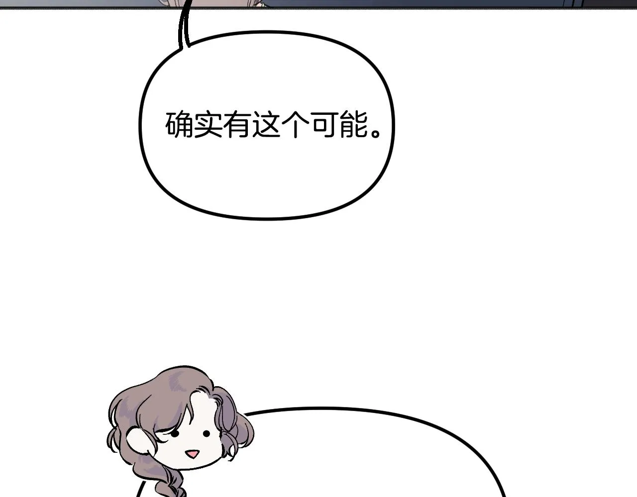 第25话 很重要 第80页
