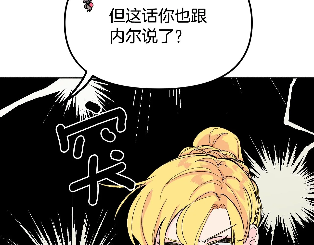 第25话 很重要 第81页