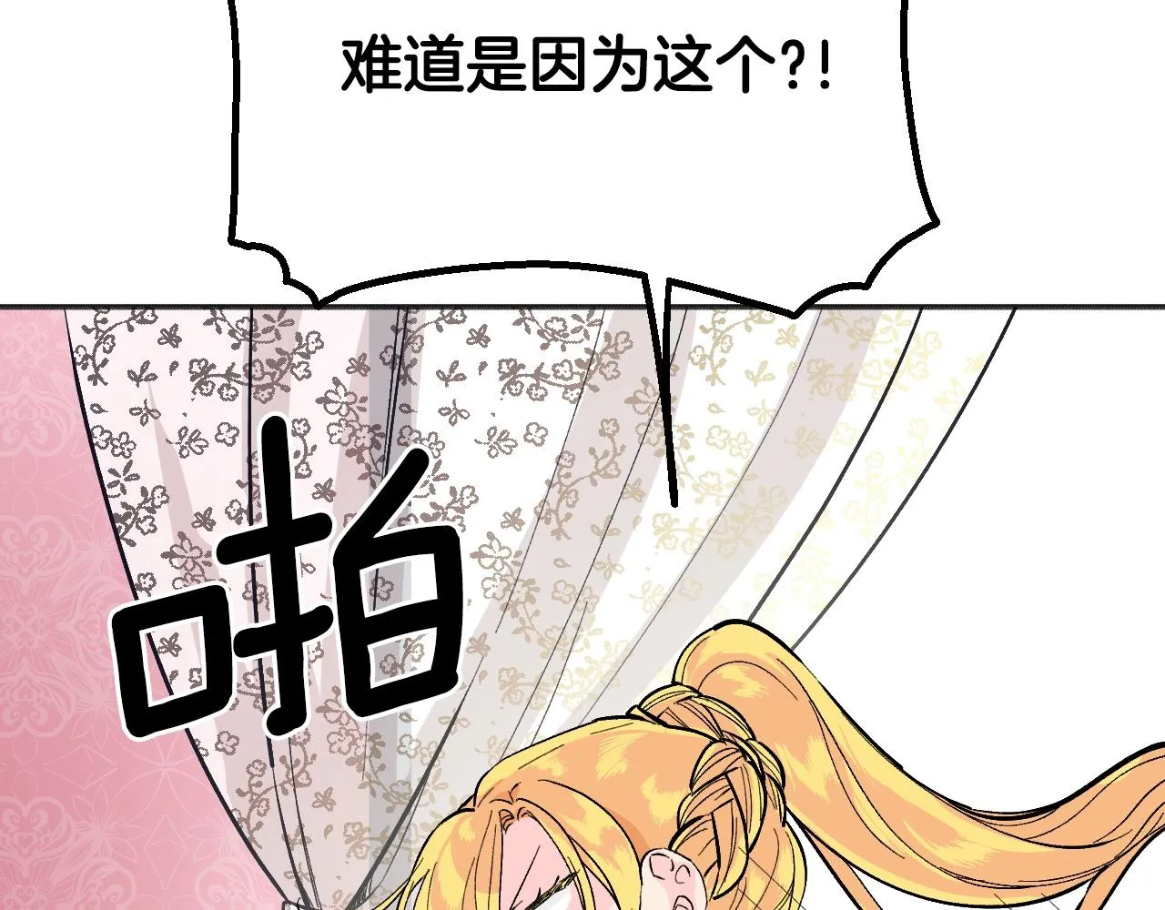 第25话 很重要 第85页