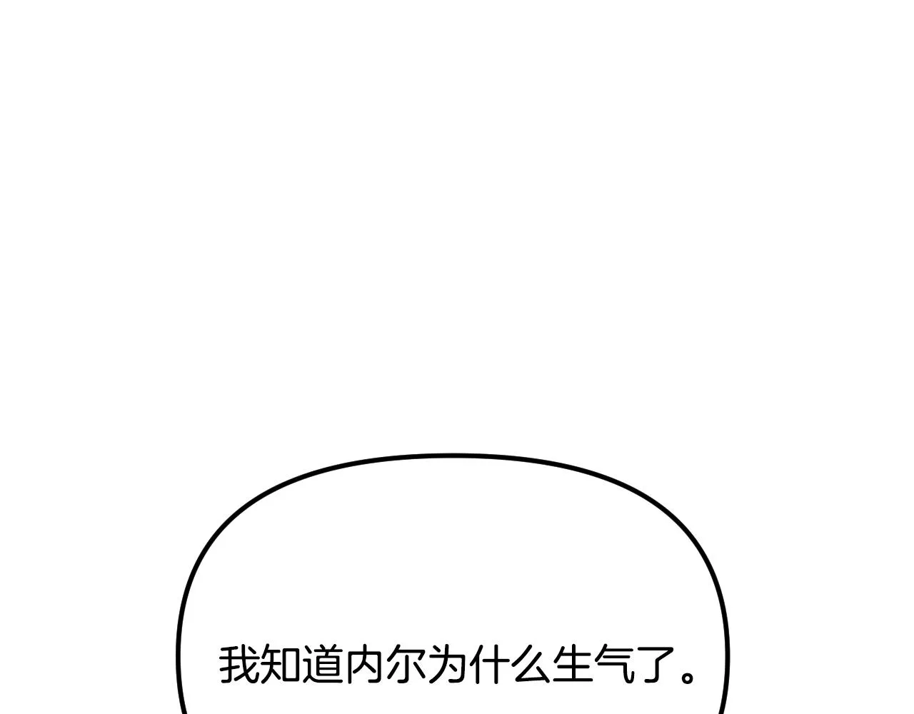 第25话 很重要 第89页