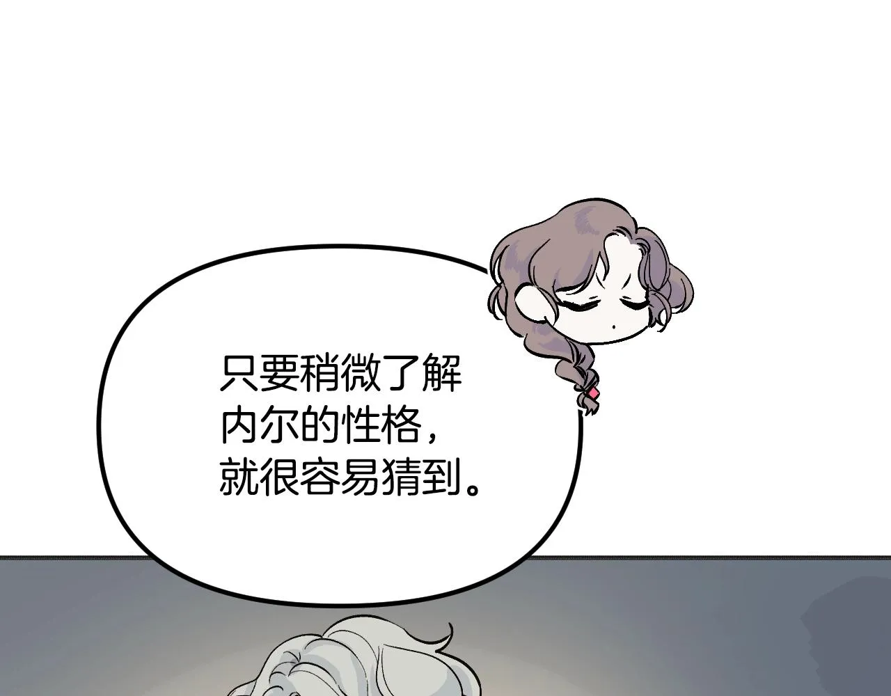 第25话 很重要 第93页