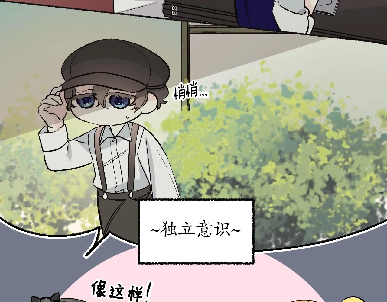 第25话 很重要 第95页