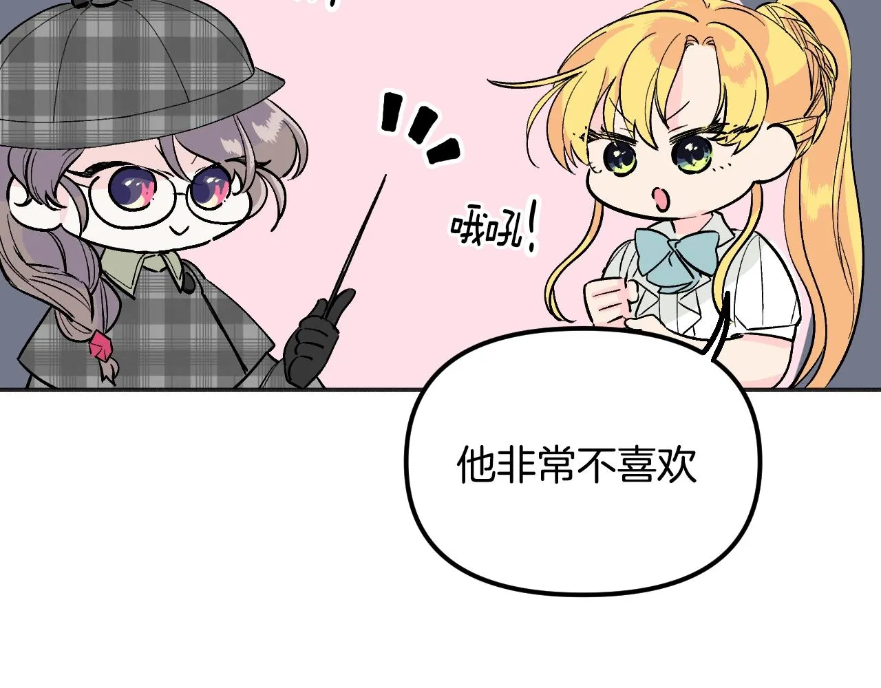 第25话 很重要 第96页