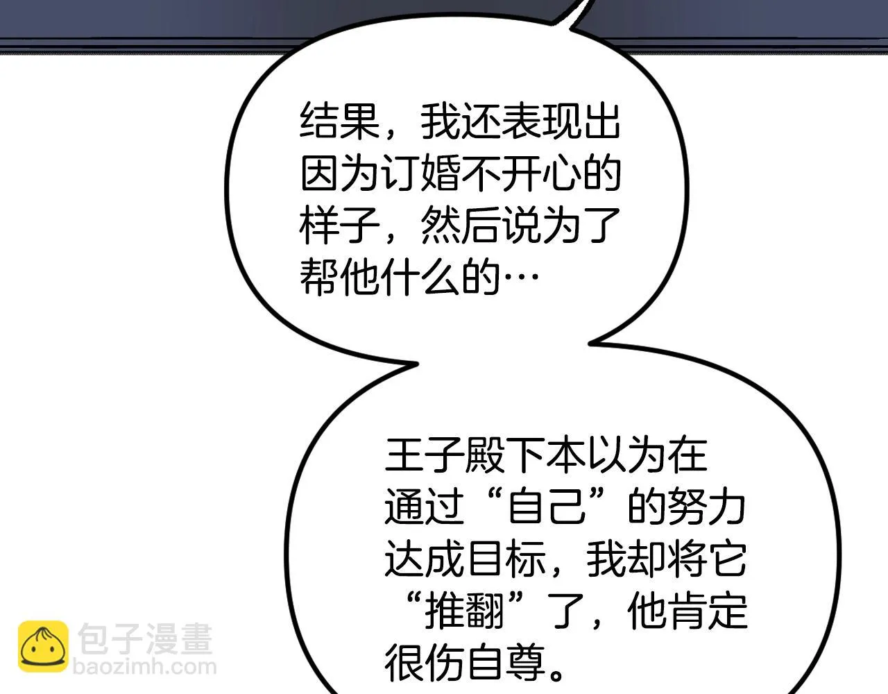 第25话 很重要 第100页
