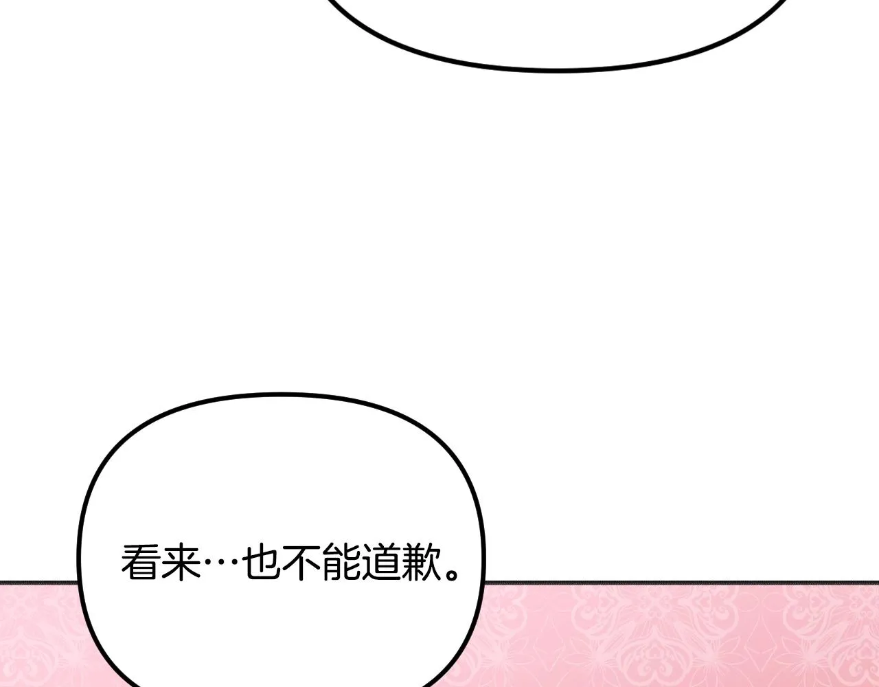 第25话 很重要 第101页