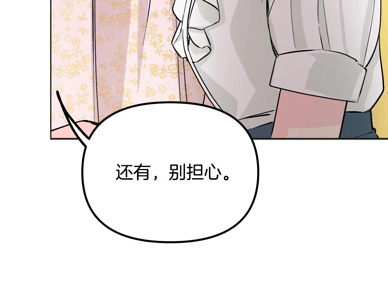 第25话 很重要 第111页
