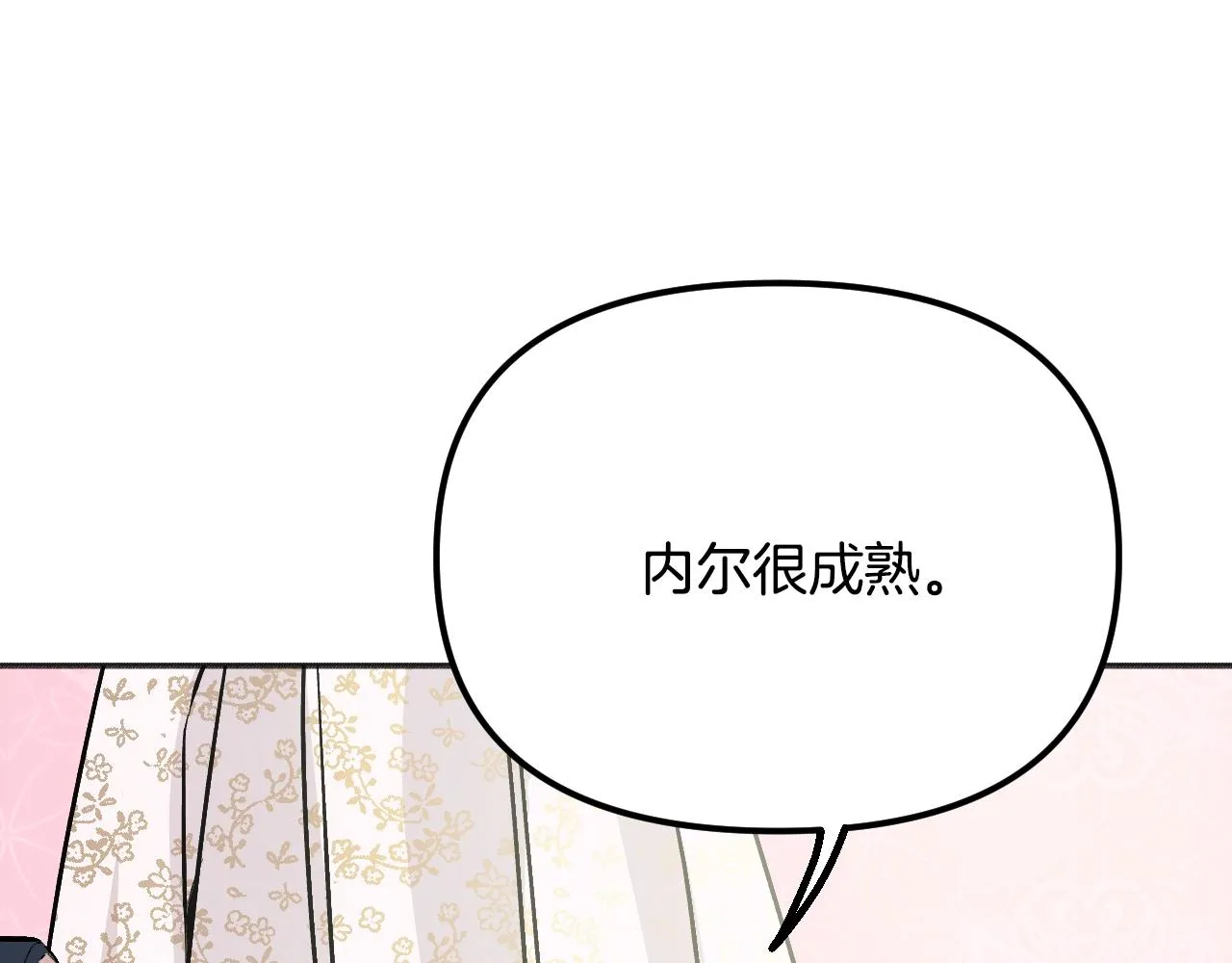 第25话 很重要 第112页
