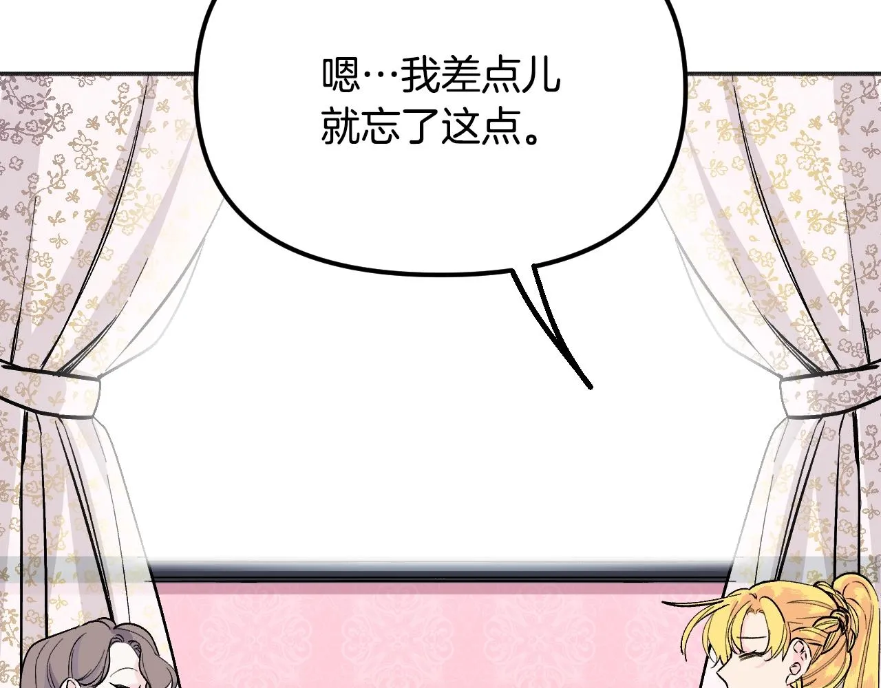 第25话 很重要 第117页
