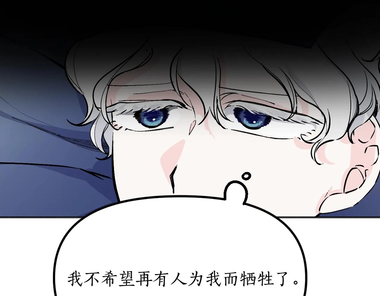 第25话 很重要 第143页