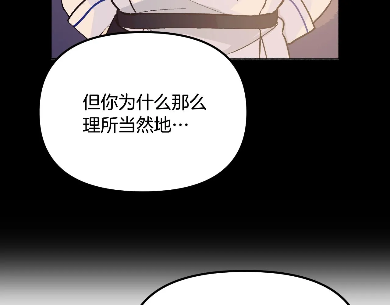 第25话 很重要 第151页