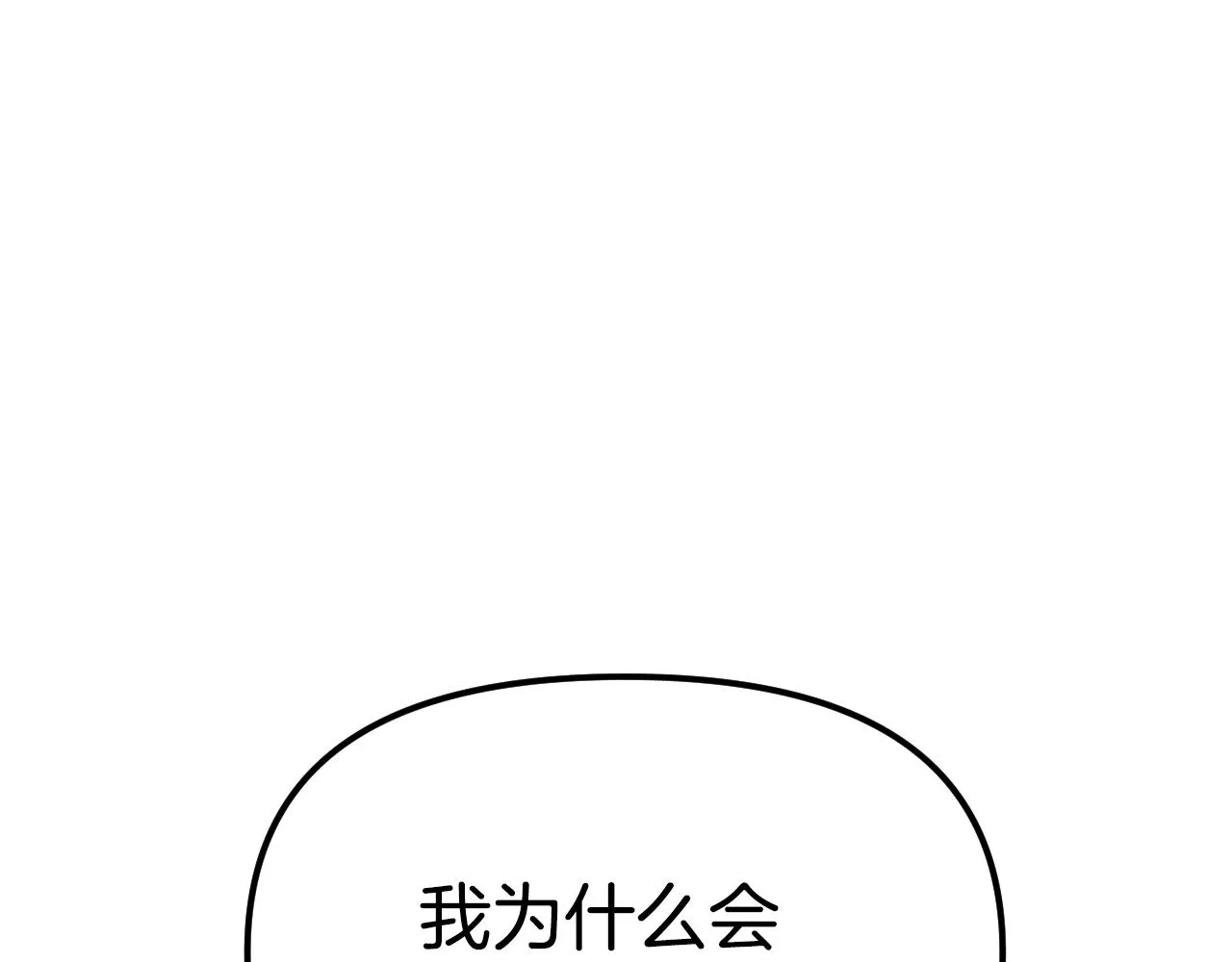 第25话 很重要 第158页