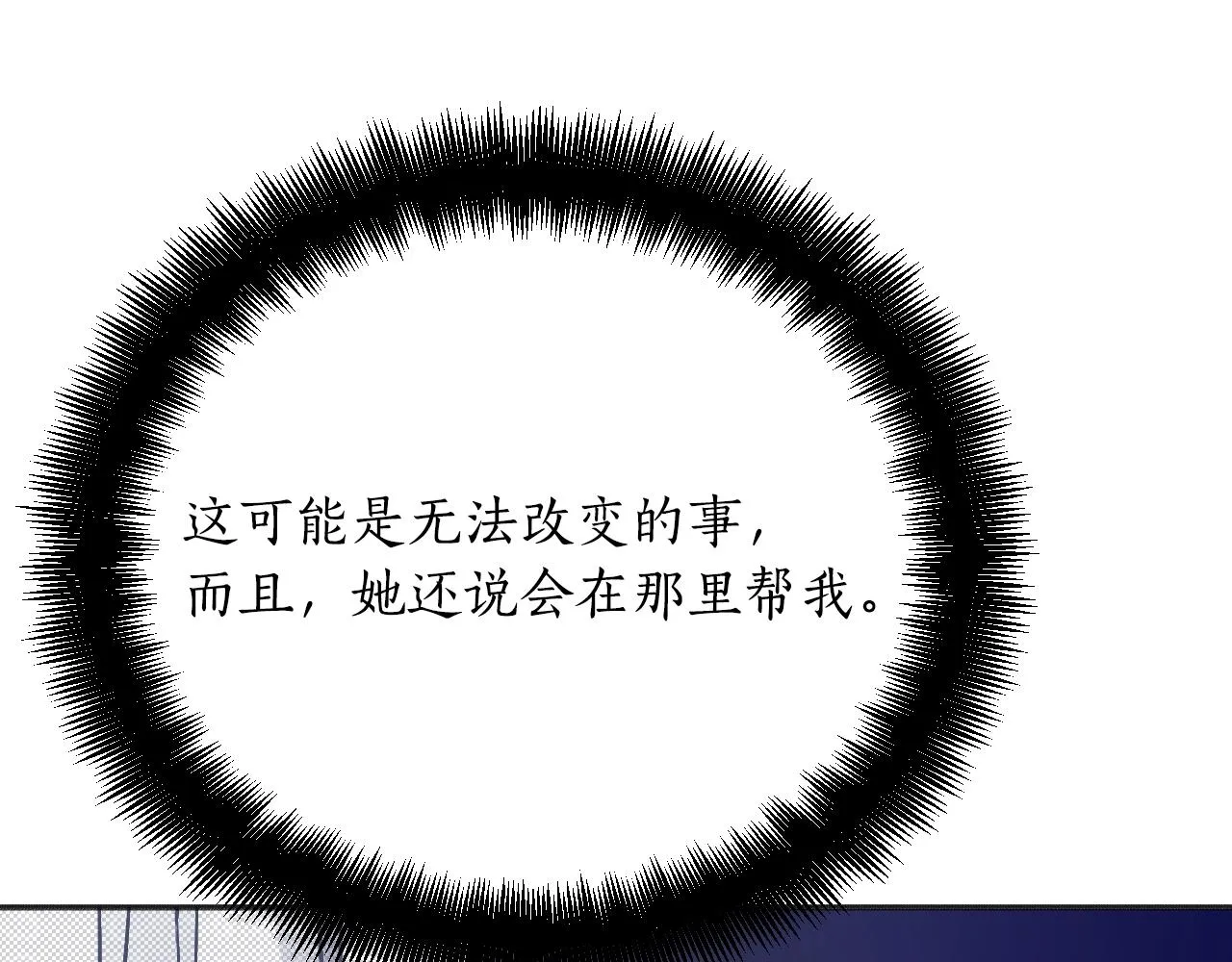 第25话 很重要 第162页