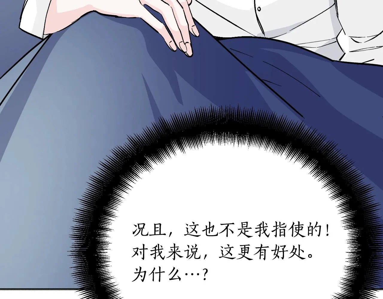 第25话 很重要 第164页