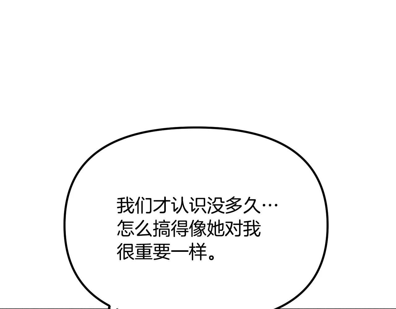 第25话 很重要 第166页