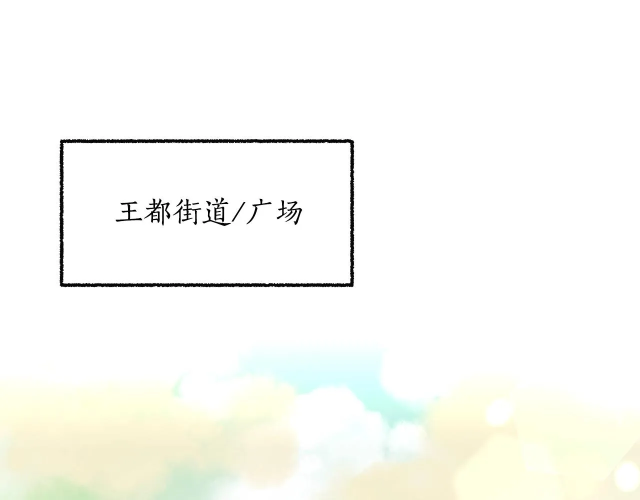 第25话 很重要 第187页
