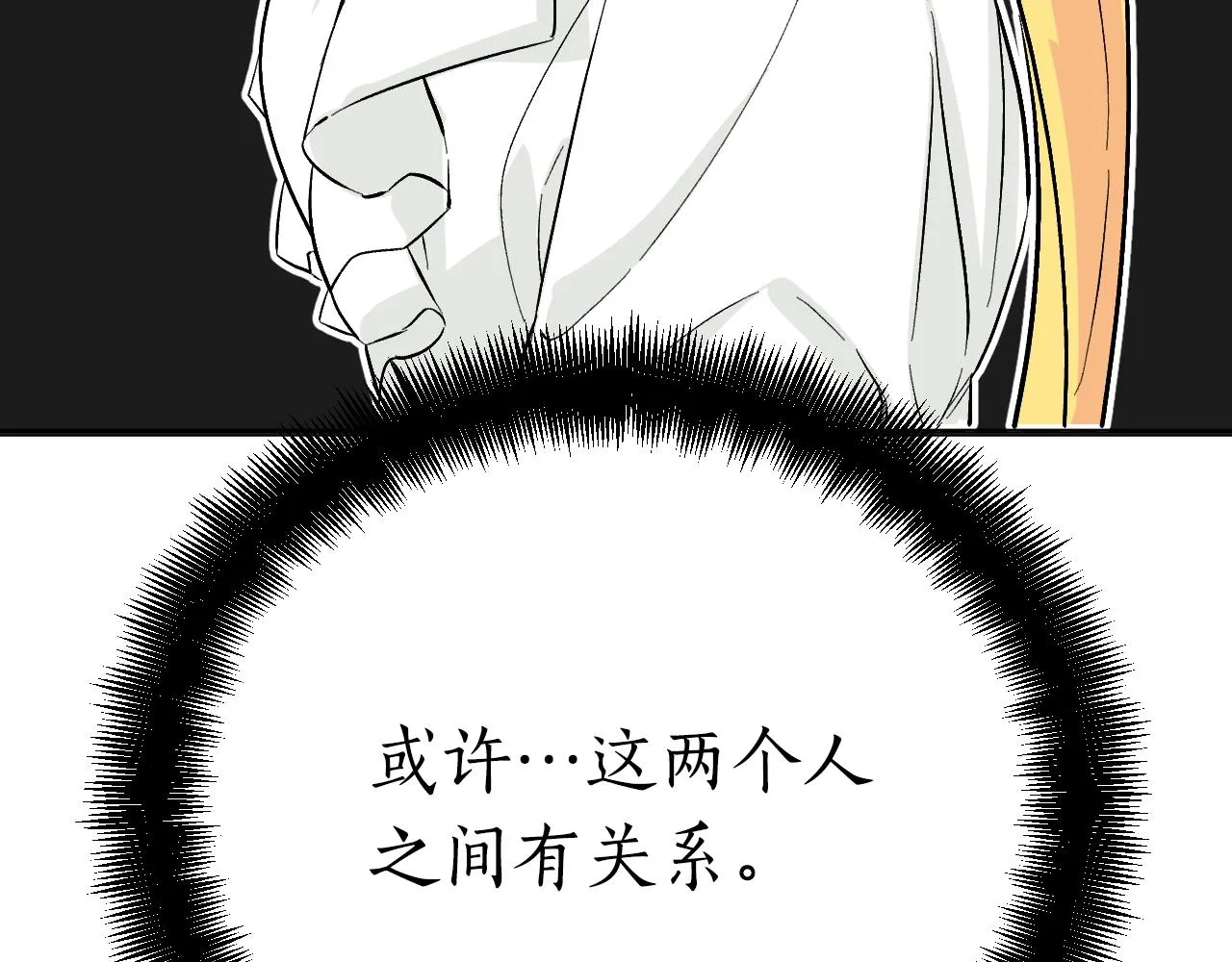 第25话 很重要 第225页