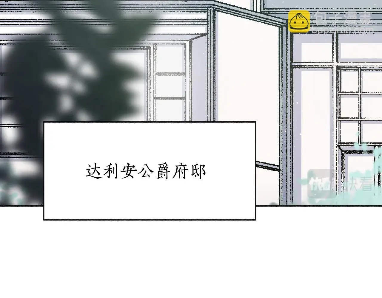 第24话 保护一辈子 第7页