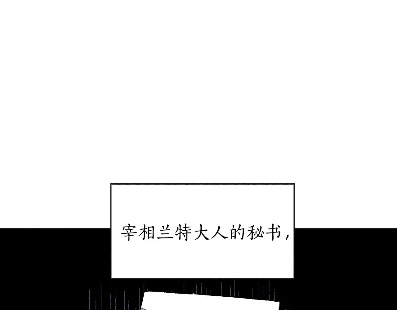 第24话 保护一辈子 第13页