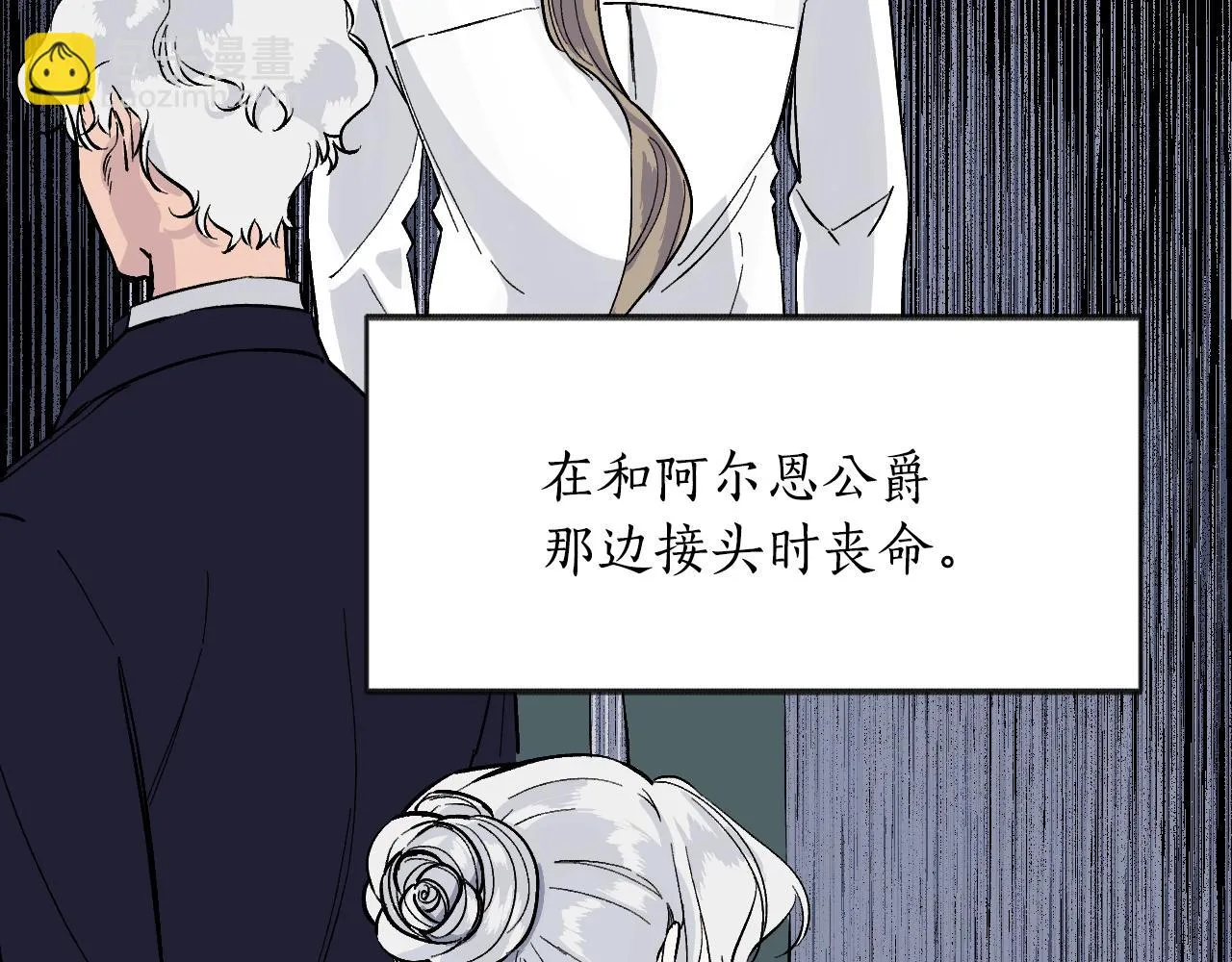第24话 保护一辈子 第15页