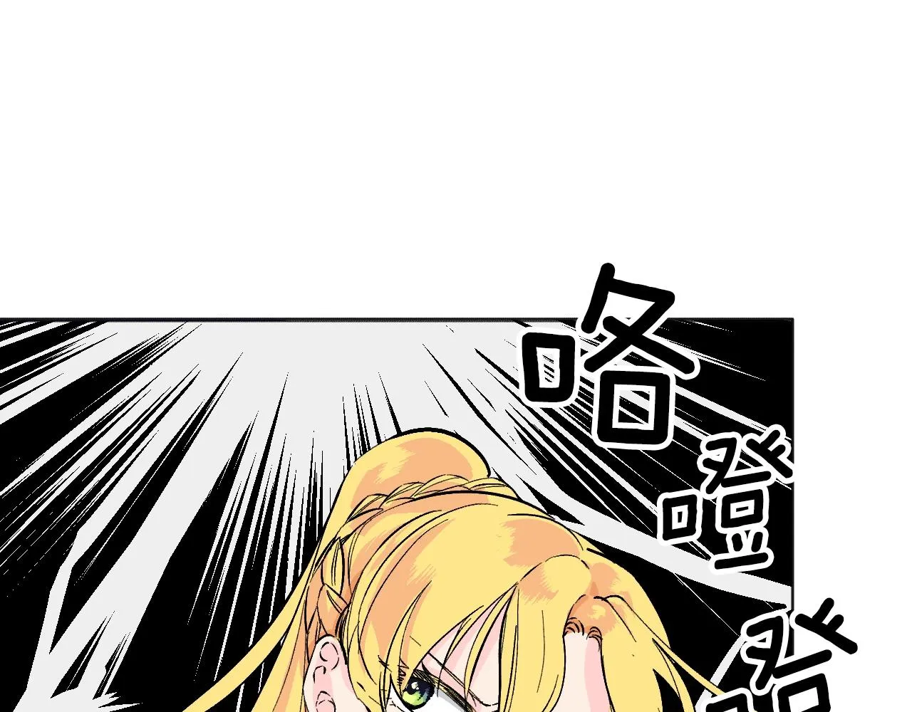 第24话 保护一辈子 第46页