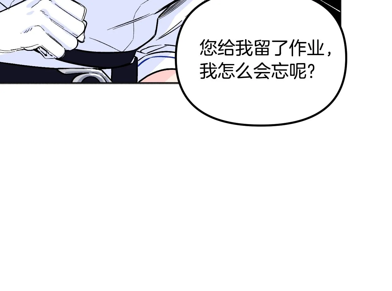 第24话 保护一辈子 第48页