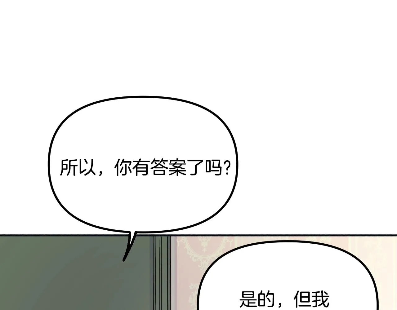 第24话 保护一辈子 第49页