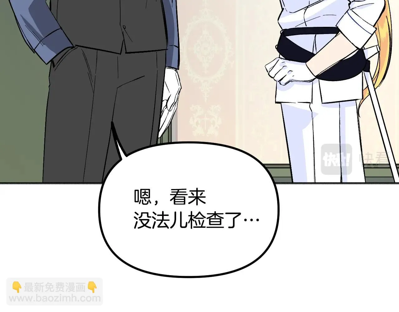 第24话 保护一辈子 第51页