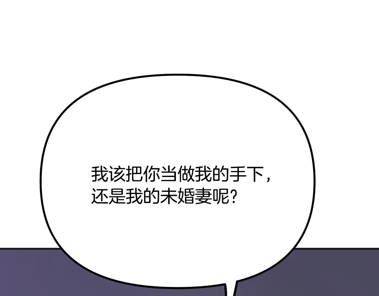 第24话 保护一辈子 第55页
