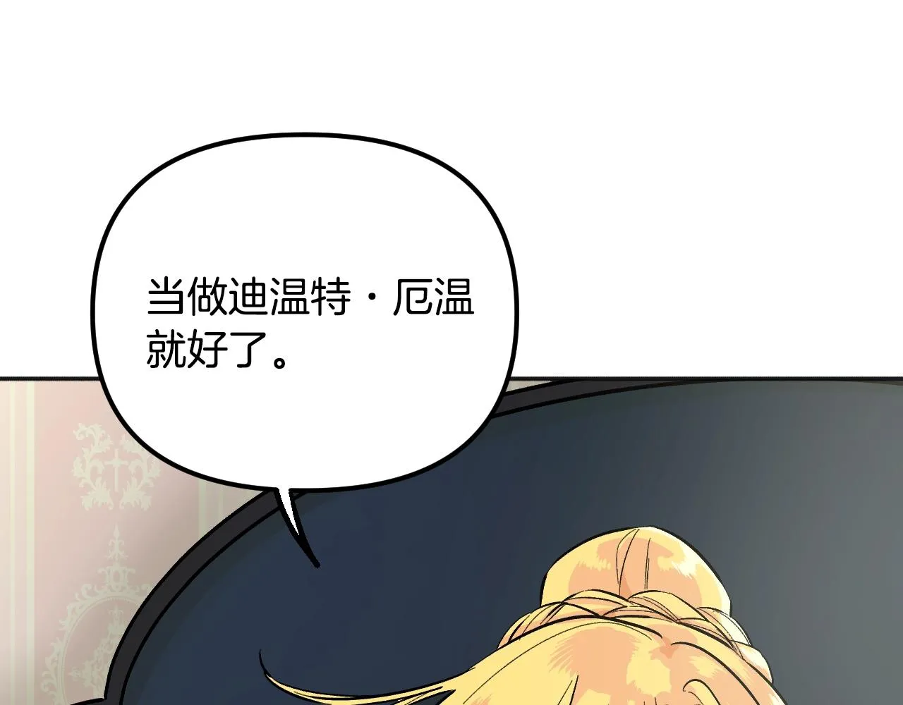 第24话 保护一辈子 第59页