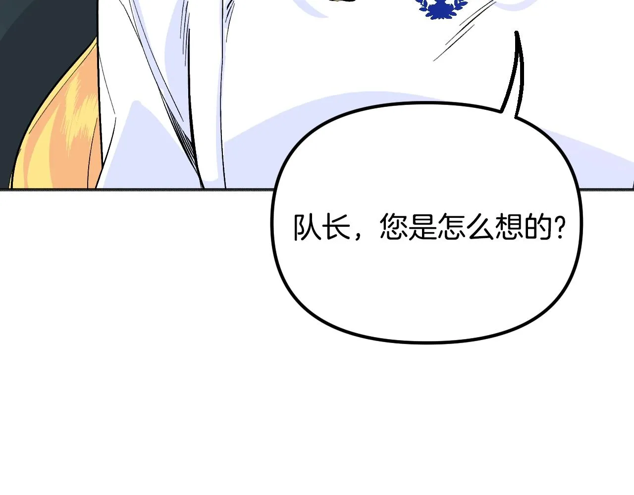 第24话 保护一辈子 第61页