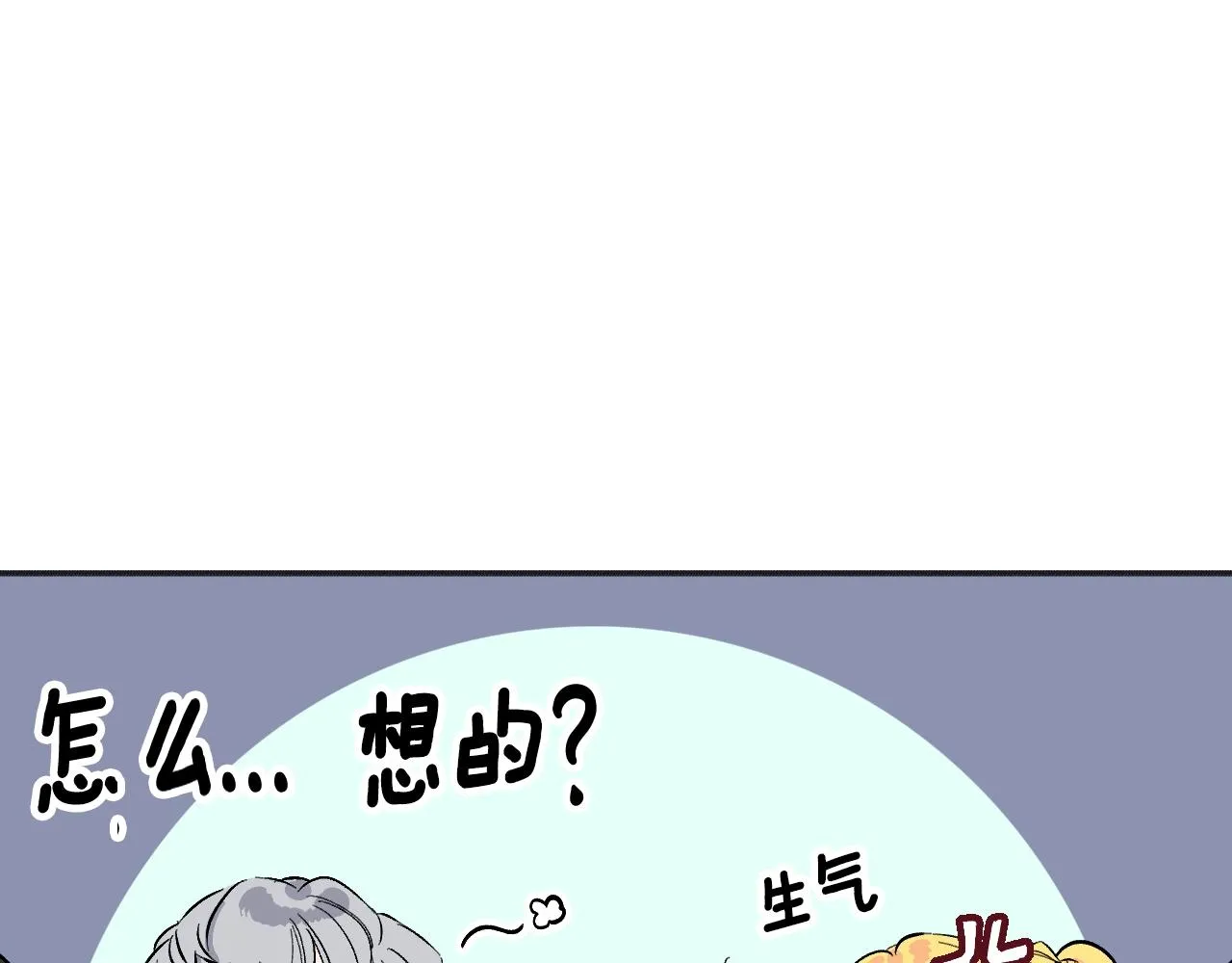第24话 保护一辈子 第63页