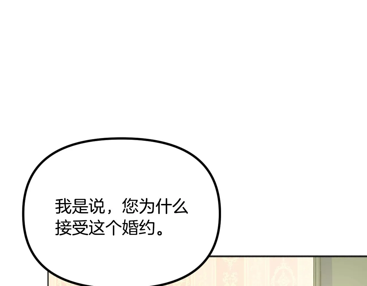第24话 保护一辈子 第65页