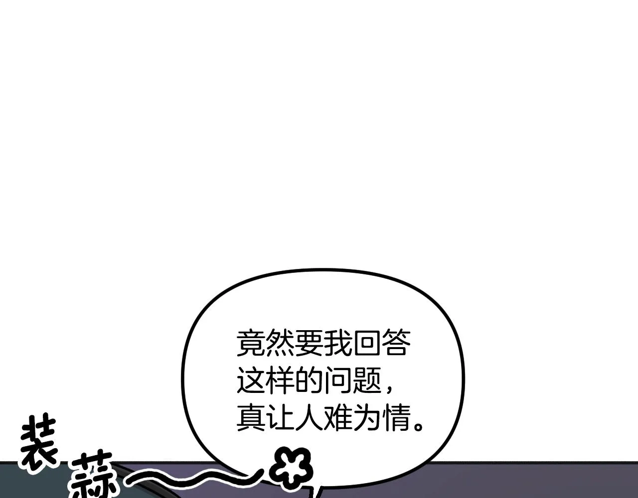 第24话 保护一辈子 第68页