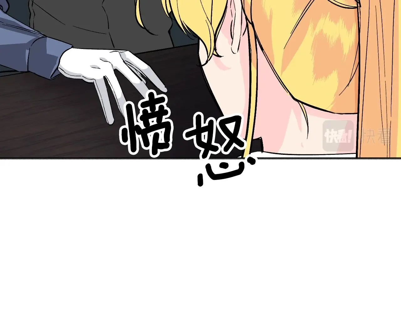 第24话 保护一辈子 第70页