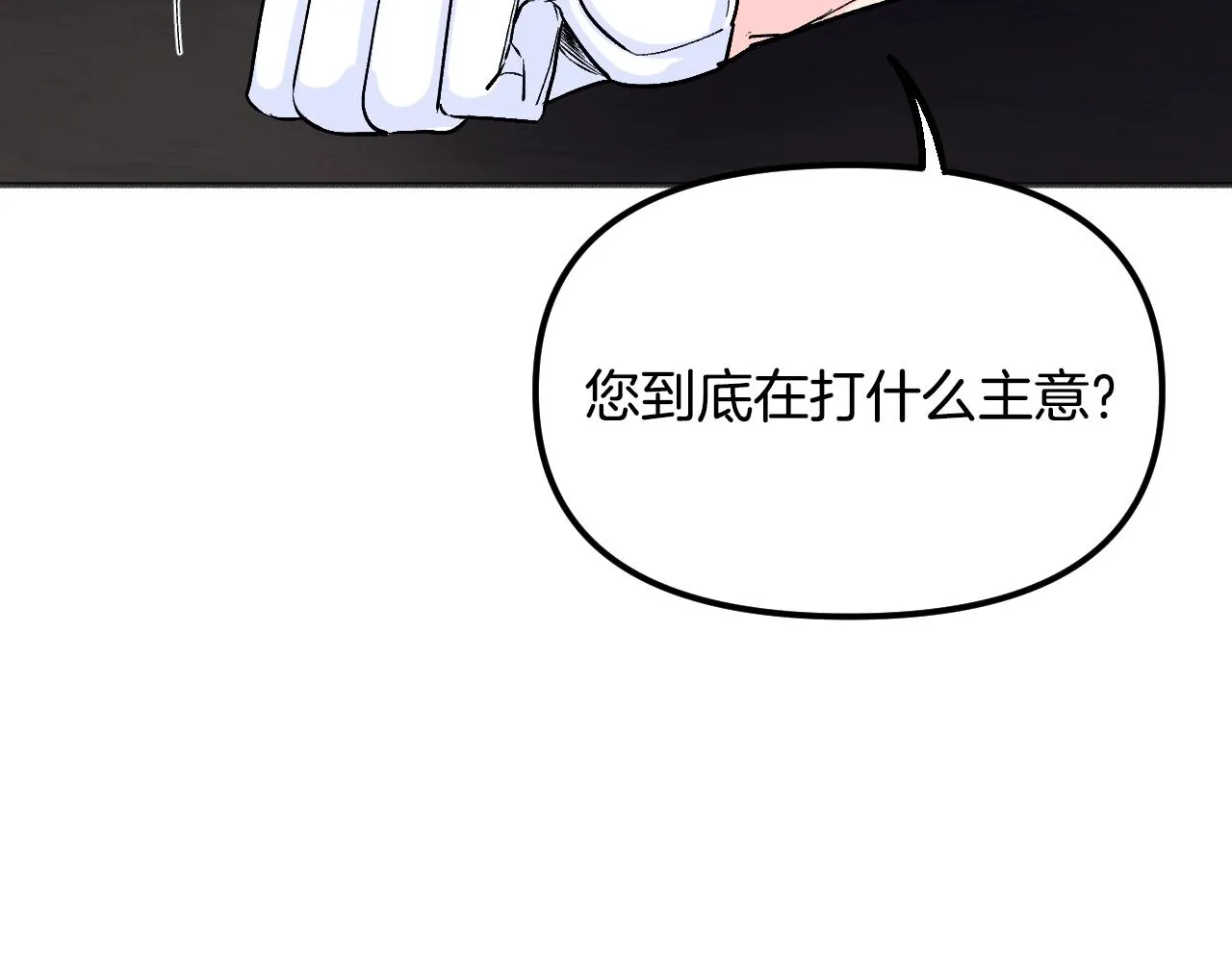 第24话 保护一辈子 第76页