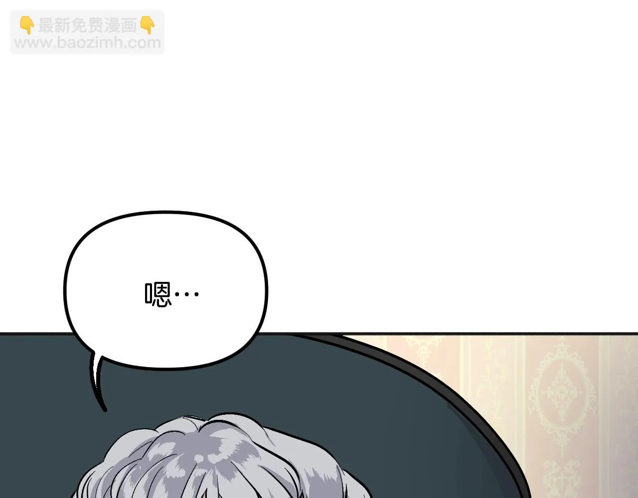 第24话 保护一辈子 第78页