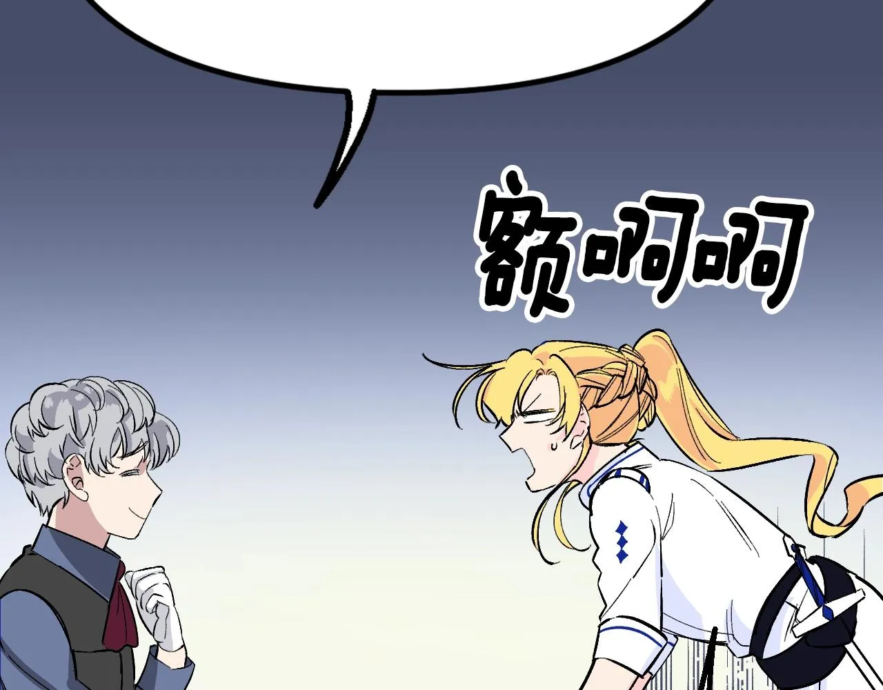 第24话 保护一辈子 第85页