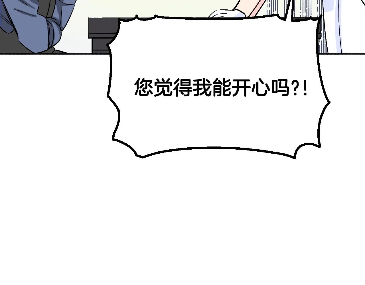 第24话 保护一辈子 第86页