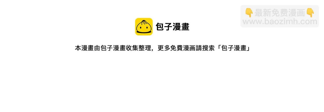 第24话 保护一辈子 第87页