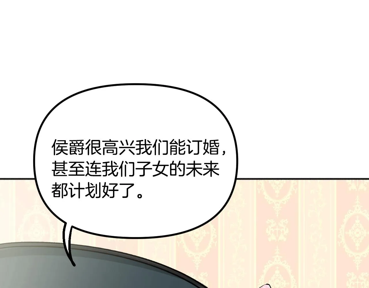 第24话 保护一辈子 第88页