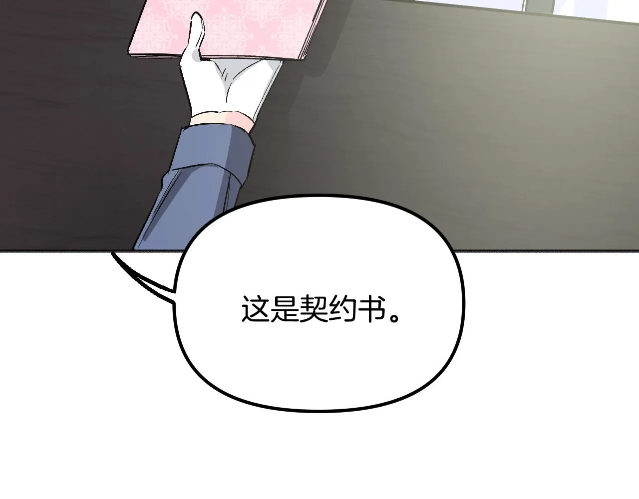 第24话 保护一辈子 第93页