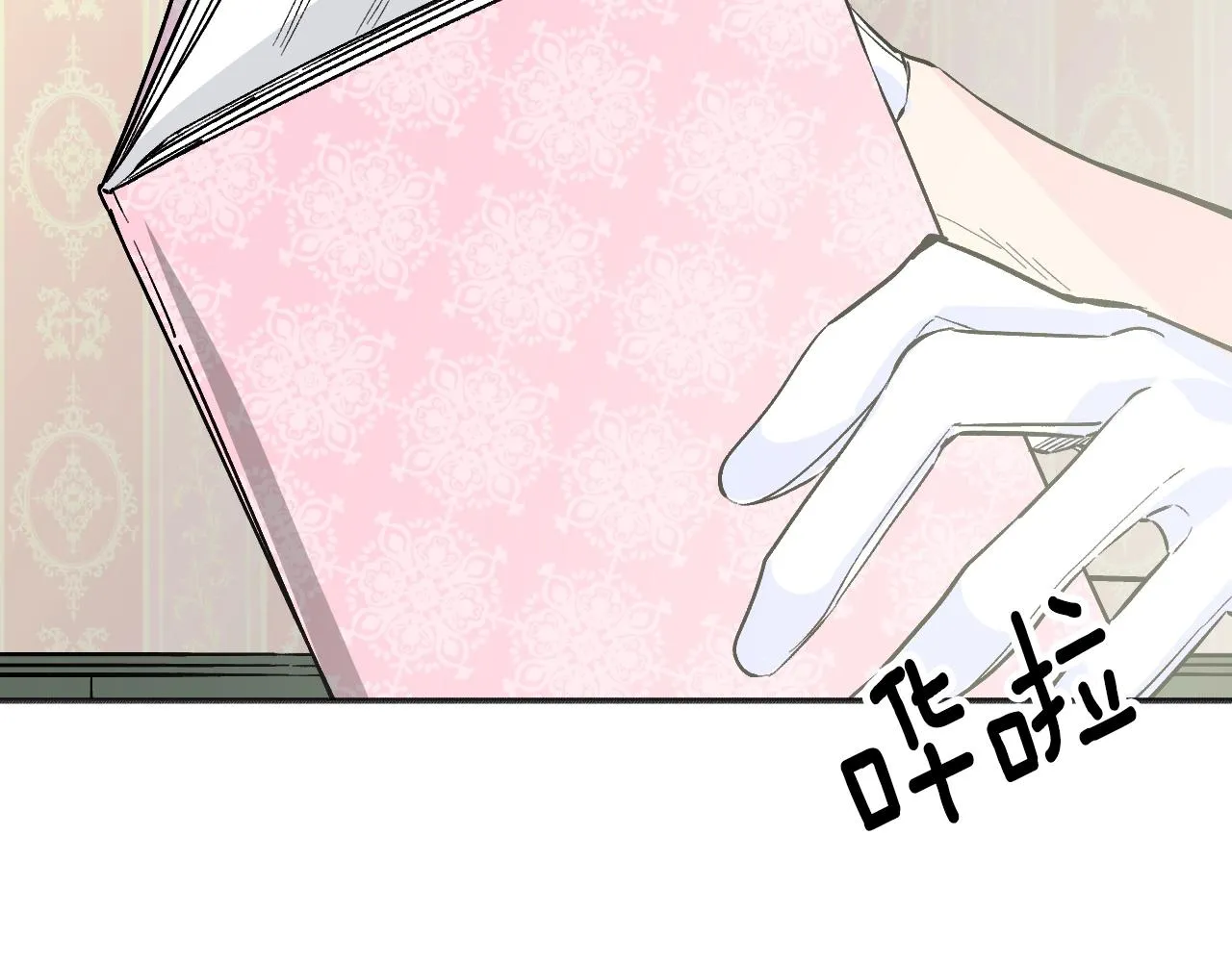 第24话 保护一辈子 第99页